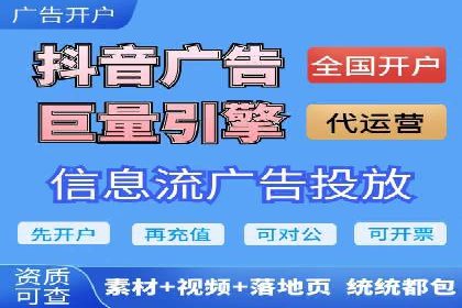 信息流广告代运营公司——助力企业实现营销目标